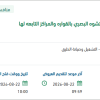 صيانة ومعالجه الحفر بشوارع وبلاغات ٩٤٠ بالقواره