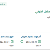 توريد بنزين لمنظومة انتاج الخبر