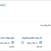 تأمين منصة استاذ