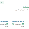 تأمين قطع غيار للإدارة العامة للأسلحة