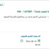 توفير الأدوات الأساسية لتحضير التركيبات الغذائية