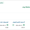 توريد بلدورات اسمنتية وزراعي بتيماء