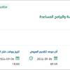 توريد الرخص الأمنية والبرامج المساعدة