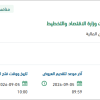 تجديد الرخص والدعم الفني