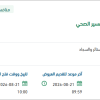 تأمين مكيفات لمستشفيات المنطقة