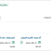 تجديد خدمة إدارة المحتوى المرئي