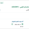 توريد مواد صناعية