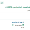 توريد مواد وقطع غيار صناعية