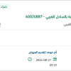 توريد مواد كيميائية