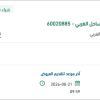 توريد مواد صناعية