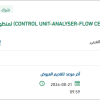 توريد مواد وقطع غيار صناعية
