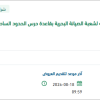 تأمين مستلزمات ورشة الديزل بحرس الحدود الساحلية