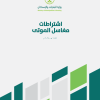 اشتراطات مغاسل الموتى
