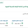 تقديم خدمات الغسيل واعمال البنشر