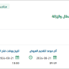 صيانة وتأمين قطع غيار للروبوت