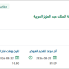 توريد أدوات ومستلزمات السلامة الأمنية