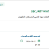 تأمين SECURITY WINTER JACKET DARK BLUE
