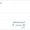 توريد قطع غيار سيارات لميناء جدة الإسلامي