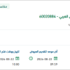 توريد مواد وزيوت لمنظومة انتاج ينبع