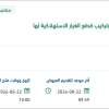 صيانة وتأهيل السيارت للبلدية