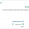 توريد وتركيب قطع غيار آلية