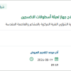 توريد قطع غيار جهاز تعبئة اسطوانات الأكسجين
