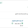 صيانة وتجديد دهانات الطرق بمحافظة ميسان