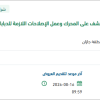 إصلاح وعمل الدهانات اللازمة والكشف على المحرك