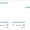 تقديم خدمات الشحن المحلي والدولي