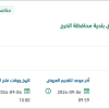 تنفيذ واعتماد أنظمة السلامة