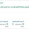 تأمين مصادر تعزيز التعليم الالكتروني