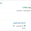 توريد زيوت وفلاتر وسائط النقل