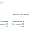 تجهيز مركز الإختبارات لزوم كلية الطب