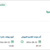 تطوير وترقية شبكة الواي فاي للأغراض