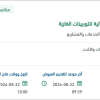 إعادة تبطين كراسي التحميل للمولدات الكهربائية