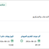 تأمين رخص أداة الثغرات الأمنية سنة 2026