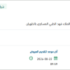 توريد ALUMINIUM FOIL 45CM X 150MTRS
