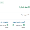 صيانة حدائق القنفذة