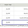 إنشاء وتشغيل موقع نقليات بالبطين