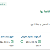 صيانة التشوهات البصرية بالحدائق و المرافق