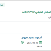توريد قطع غيار تكييف لمنظومة إنتاج الجبيل