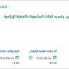 تقديم خدمات الدعم التشغيلي لتنفيذ مبادرات