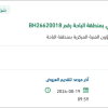 تأمين قطع غيار لآليات الدفاع المدني بالباحة