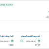 توريد الاواني والأجهزة المنزلية