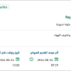 استكمال إنارة المواقع الحساسة لمعسكر الوديعة