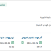 إنشاء ورشة متكاملة بمعسكر الوديعة