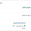 تأمين  أعمال ماقبل تركيب غرفة التصوير المقطعي