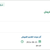توريد جهاز قياس تدفق معدل الهواء