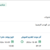 تطوير مركز صحي الظفير بالباحة