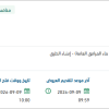 صيانة الطرق بقرى محافظة صبيا